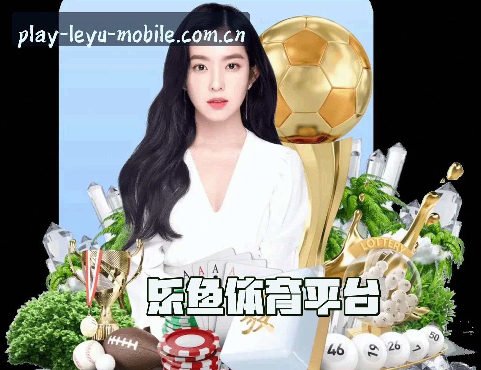 关于乐鱼体育_乐鱼官网_LEYU移动端